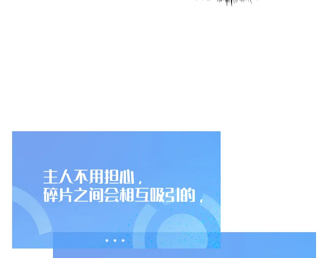我用顶级系统重塑世界 - 泽漆到访 - 第13张图
