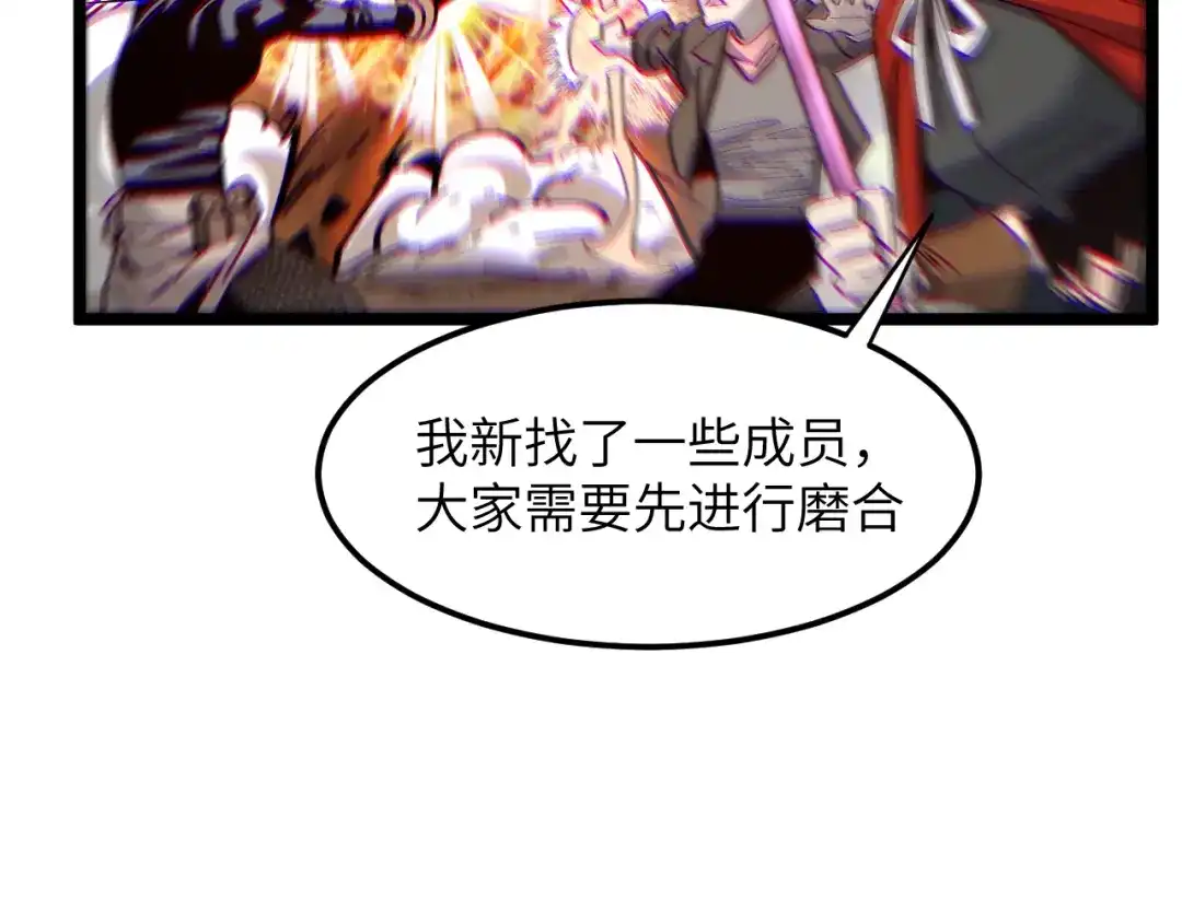 我用顶级系统重塑世界 - 泽漆到访 - 第43张图