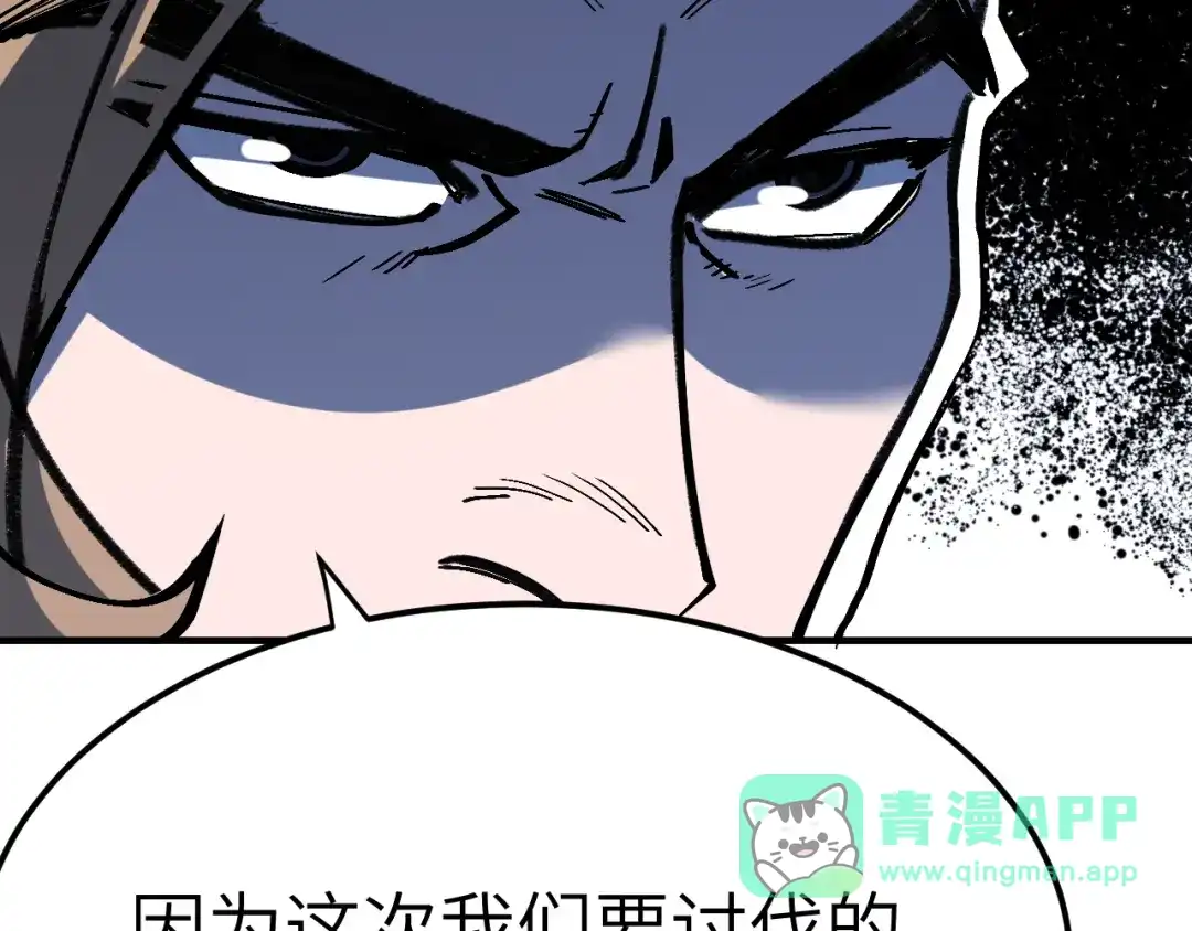 我用顶级系统重塑世界 - 泽漆到访 - 第136张图