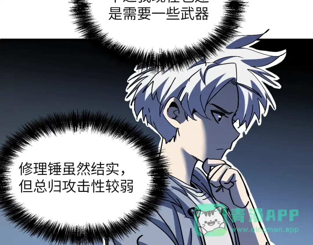 我用顶级系统重塑世界 - 泽漆到访 - 第181张图