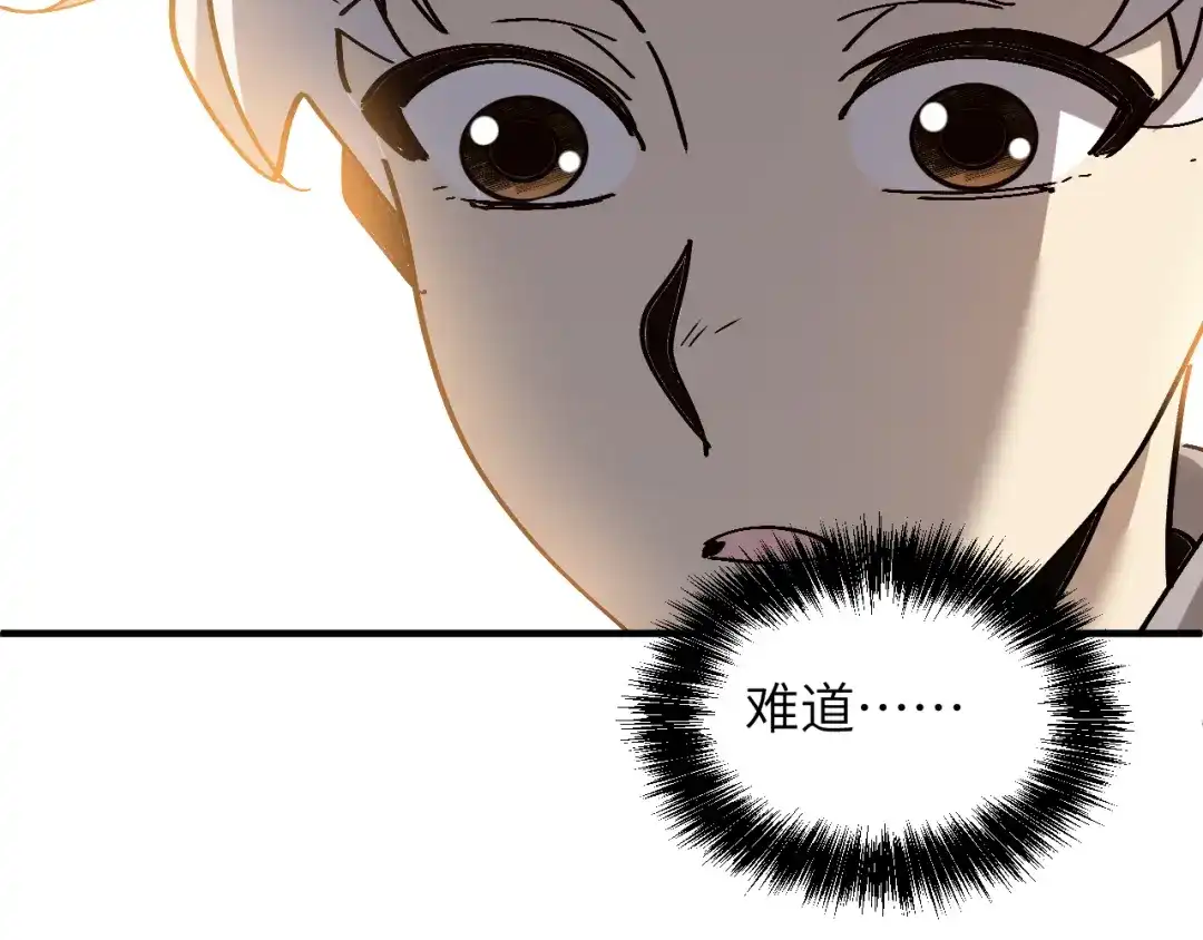 我用顶级系统重塑世界 - 泽漆到访 - 第70张图