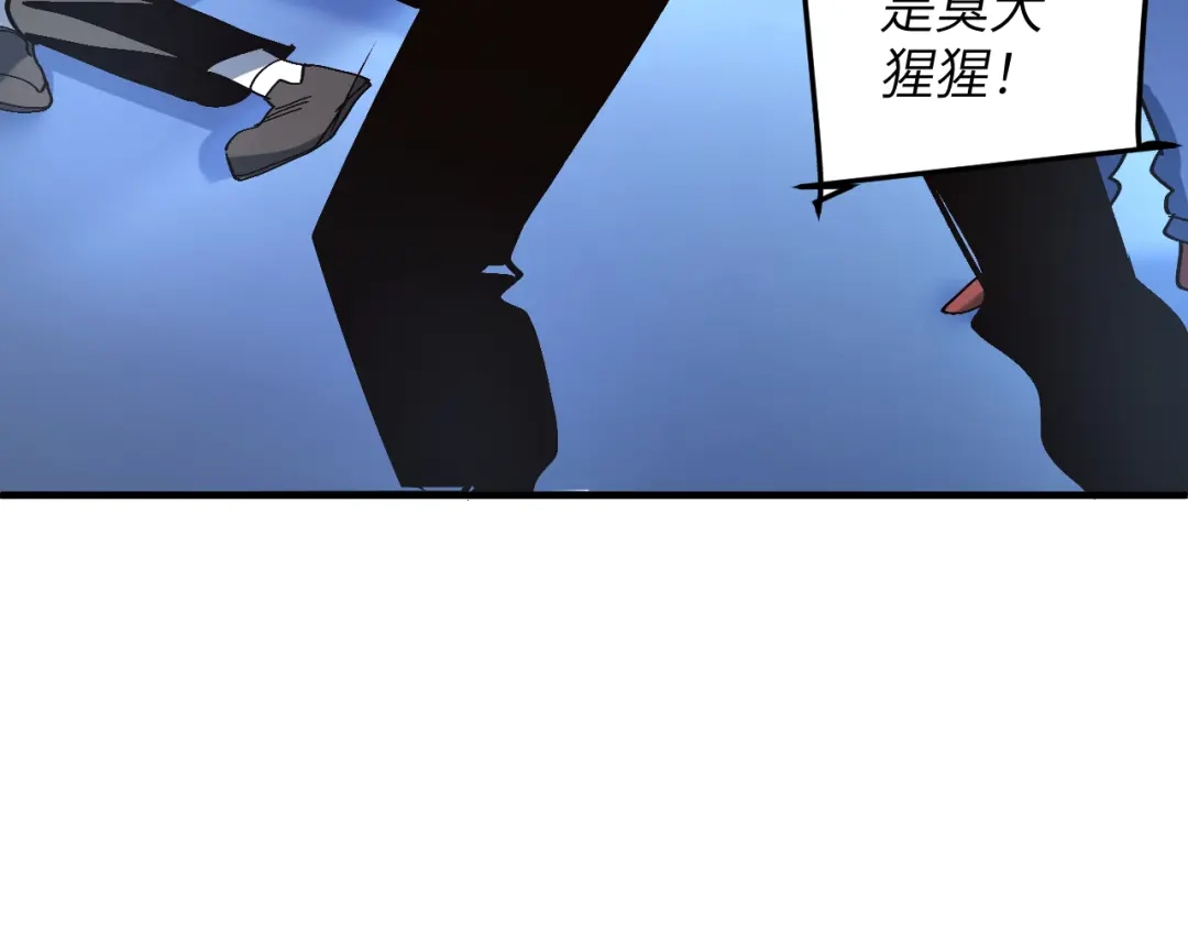 我用顶级系统重塑世界 - 泽漆到访 - 第115张图