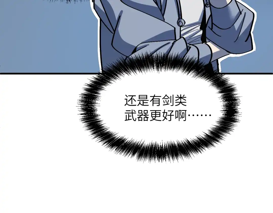 我用顶级系统重塑世界 - 泽漆到访 - 第182张图