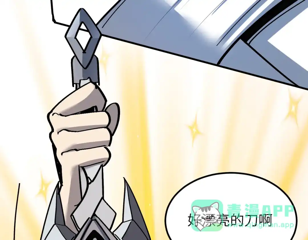 我用顶级系统重塑世界 - 泽漆到访 - 第196张图