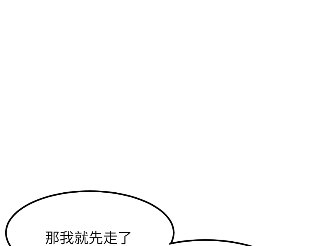 我用顶级系统重塑世界 - 泽漆到访 - 第57张图