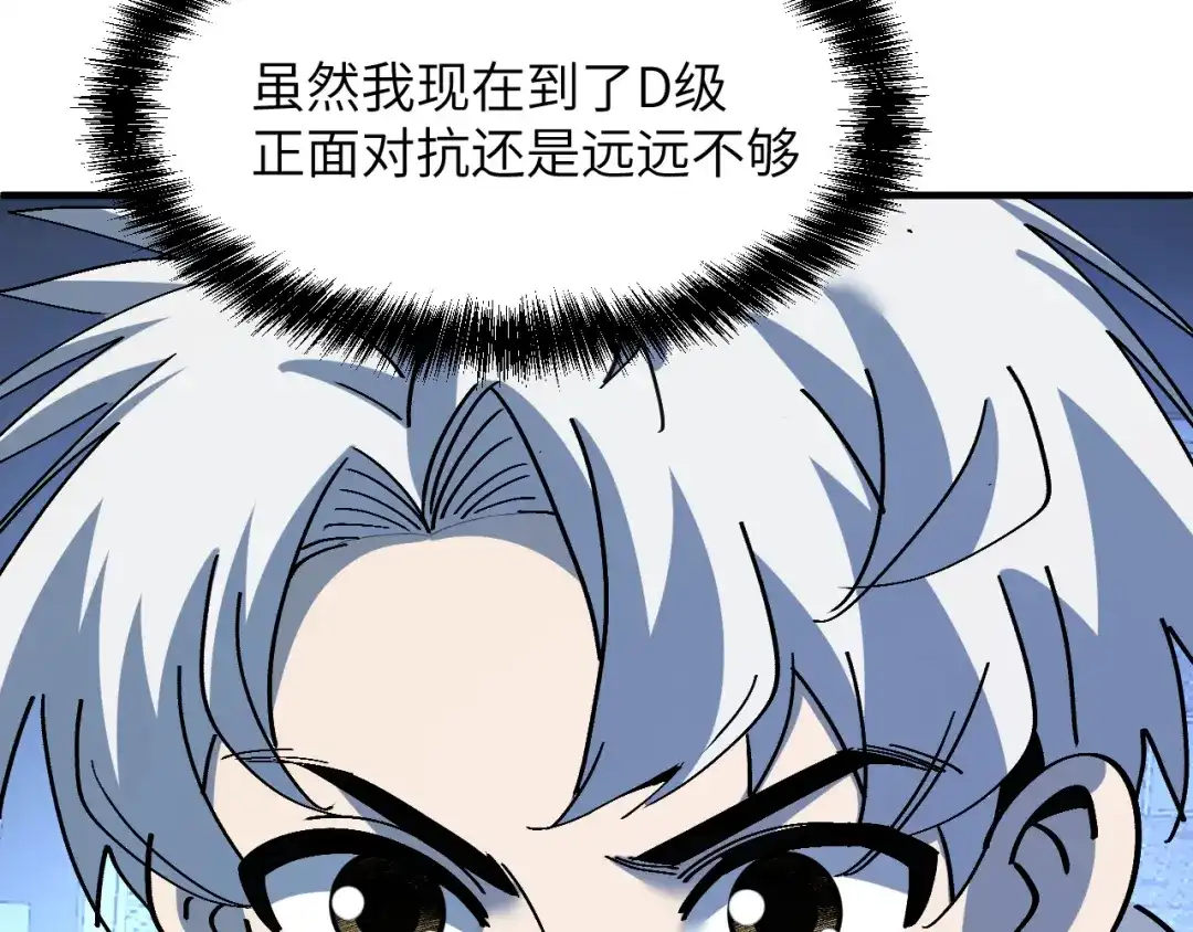 我用顶级系统重塑世界 - 泽漆到访 - 第155张图