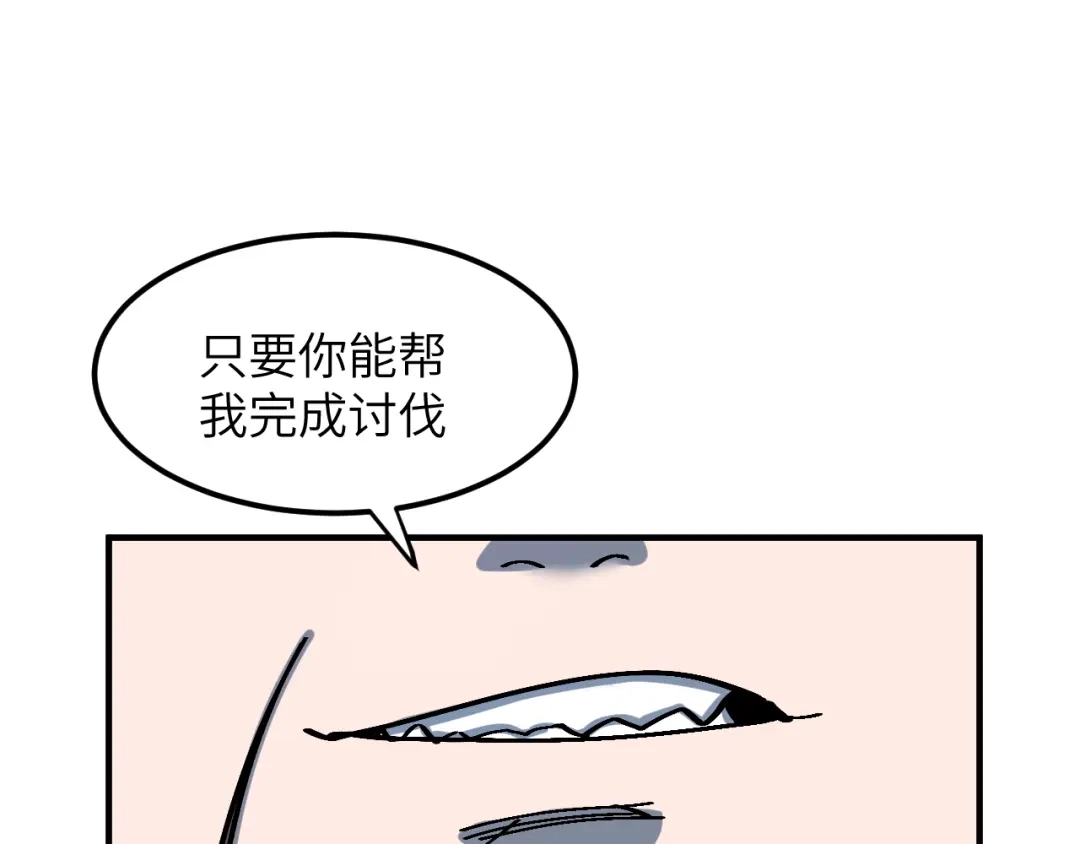 我用顶级系统重塑世界 - 泽漆到访 - 第167张图