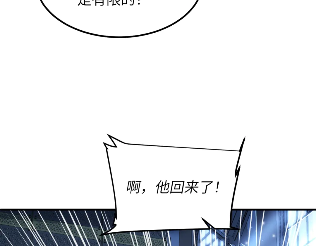 我用顶级系统重塑世界 - 泽漆到访 - 第110张图