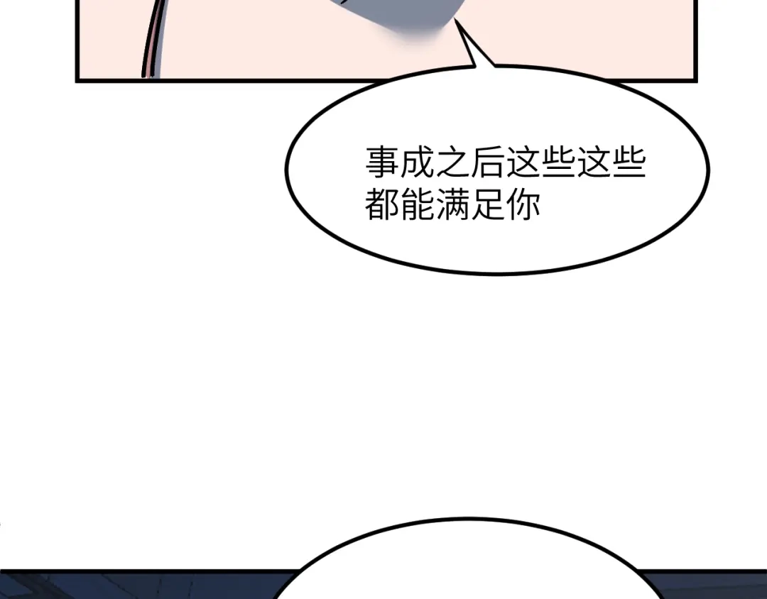 我用顶级系统重塑世界 - 泽漆到访 - 第168张图