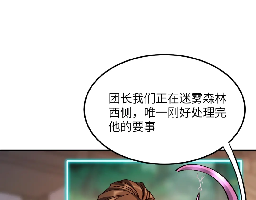 我用顶级系统重塑世界 - 泽漆到访 - 第39张图