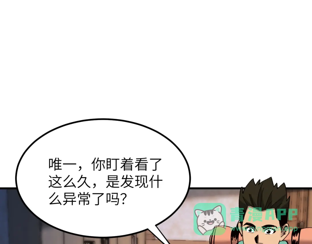 我用顶级系统重塑世界 - 泽漆到访 - 第16张图