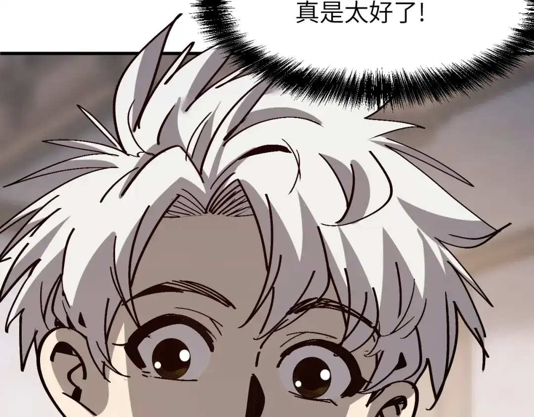 我用顶级系统重塑世界 - 泽漆到访 - 第9张图