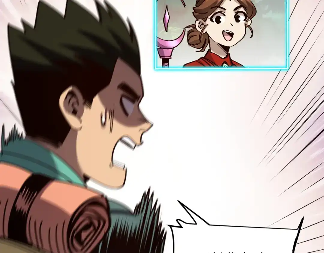 我用顶级系统重塑世界 - 泽漆到访 - 第47张图