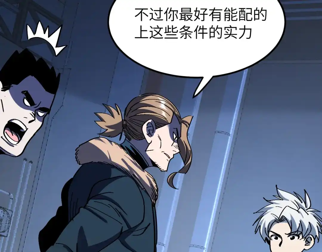 我用顶级系统重塑世界 - 泽漆到访 - 第169张图