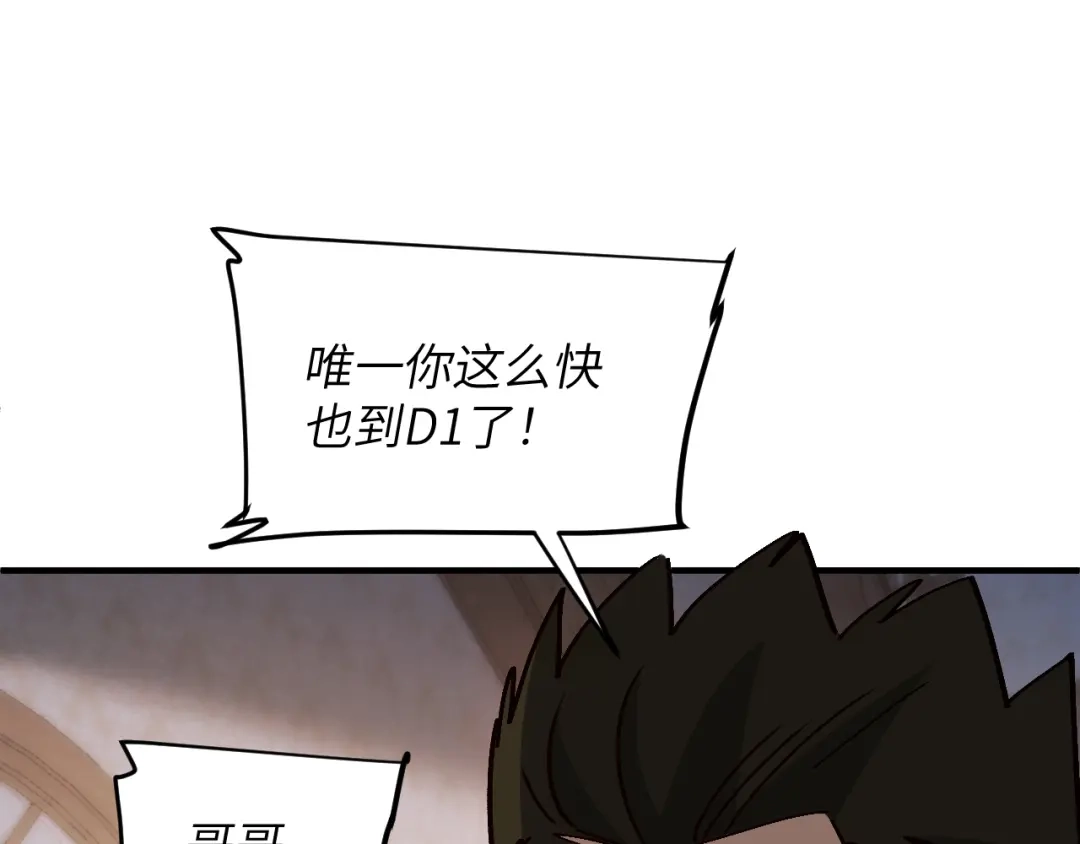 我用顶级系统重塑世界 - 泽漆到访 - 第22张图