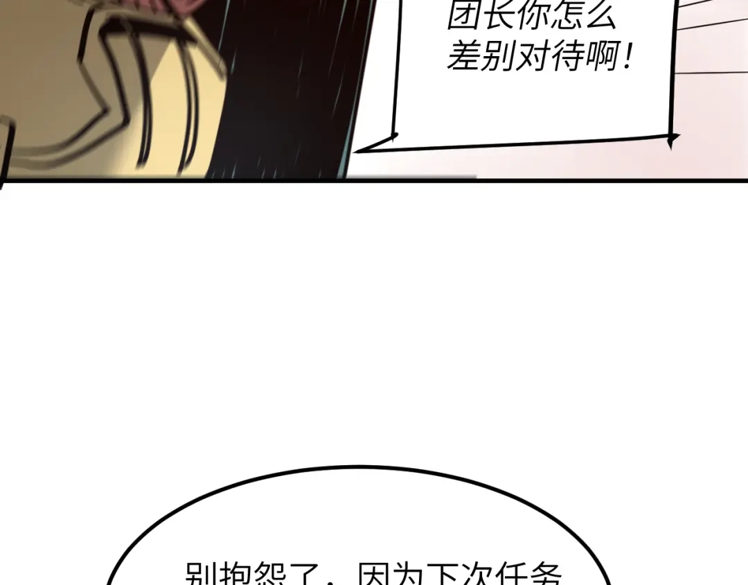 我用顶级系统重塑世界 - 泽漆到访 - 第48张图