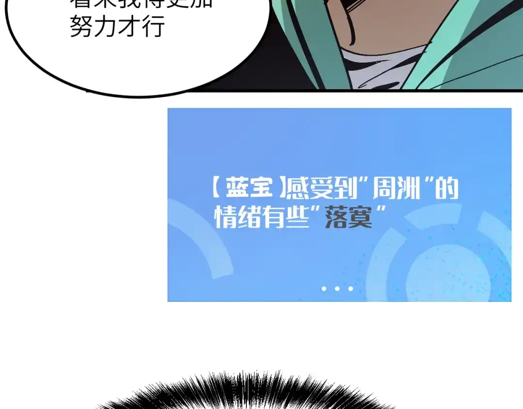 我用顶级系统重塑世界 - 泽漆到访 - 第29张图