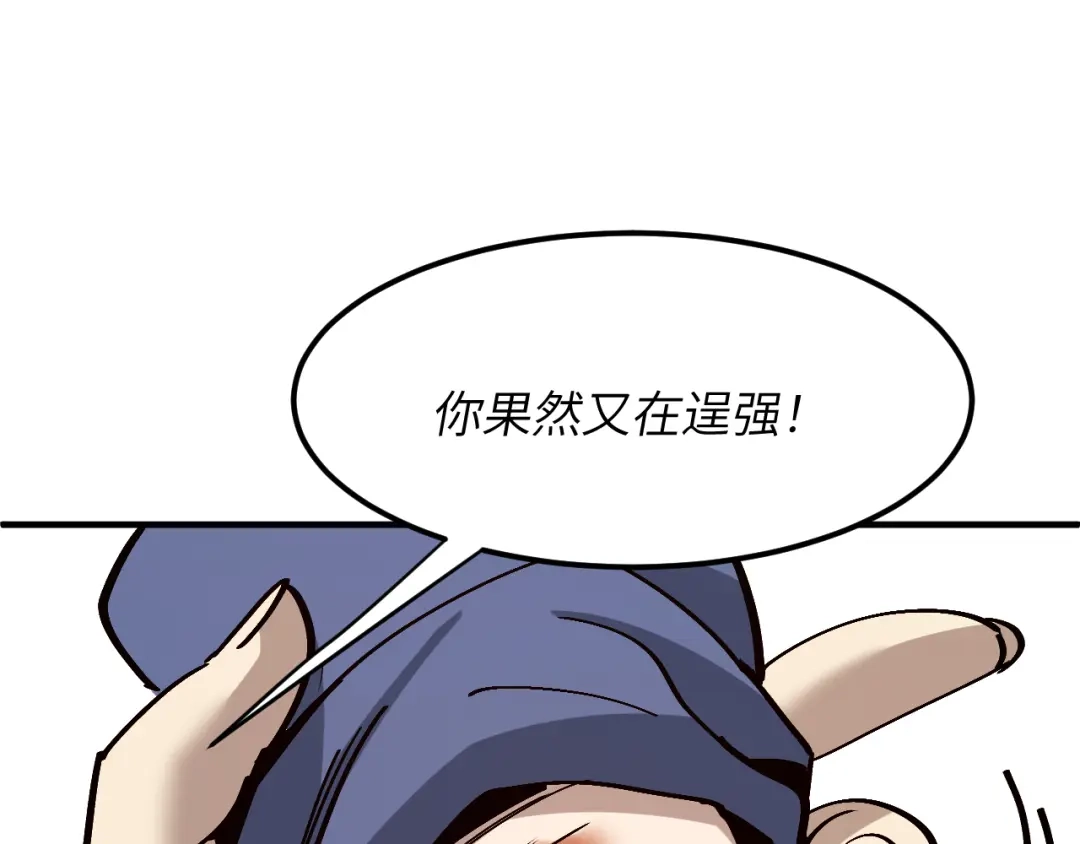 我用顶级系统重塑世界 - 泽漆到访 - 第74张图