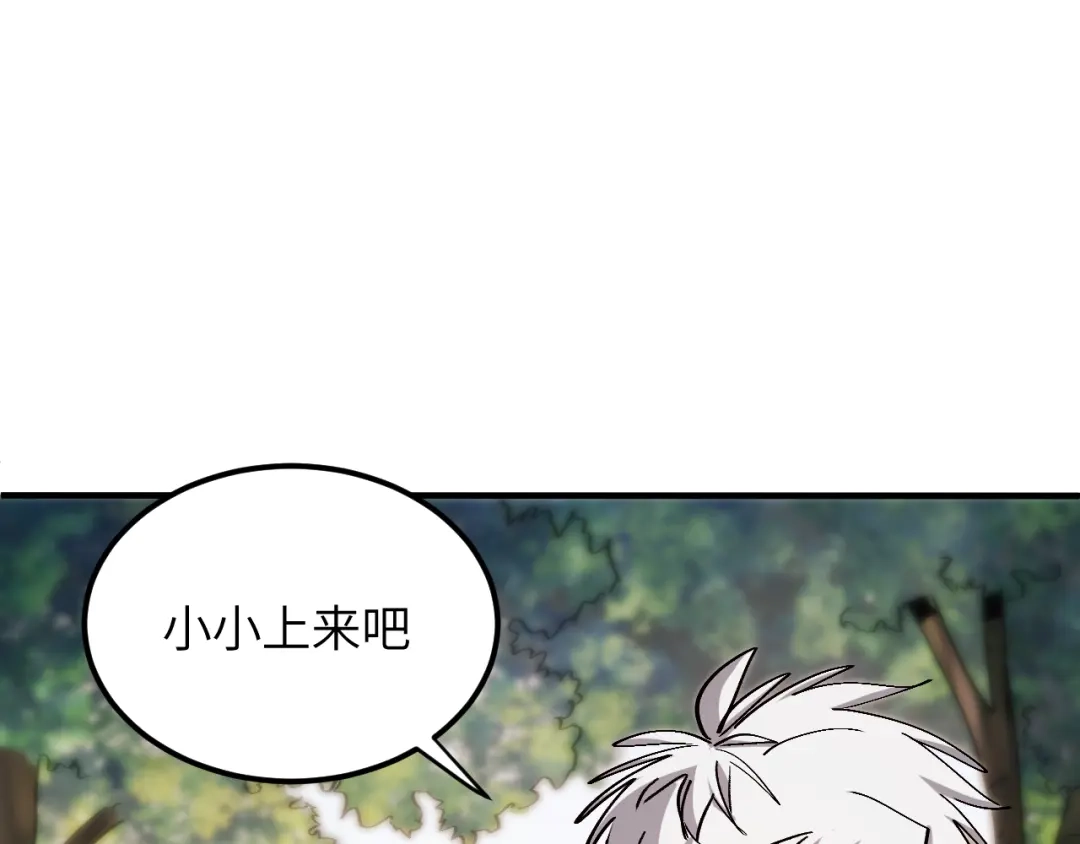 我用顶级系统重塑世界 - 泽漆到访 - 第79张图