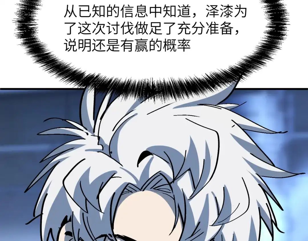 我用顶级系统重塑世界 - 泽漆到访 - 第178张图