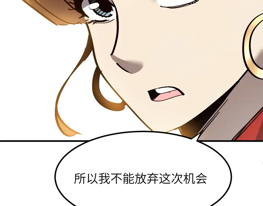 我用顶级系统重塑世界 - 泽漆到访 - 第52张图