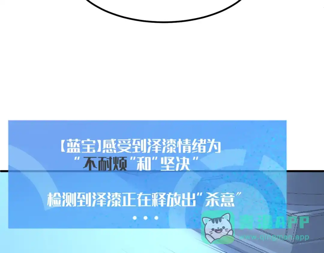 我用顶级系统重塑世界 - 泽漆到访 - 第151张图