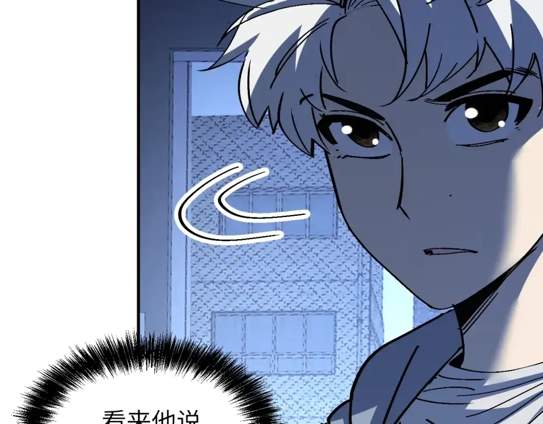 我用顶级系统重塑世界 - 泽漆到访 - 第127张图