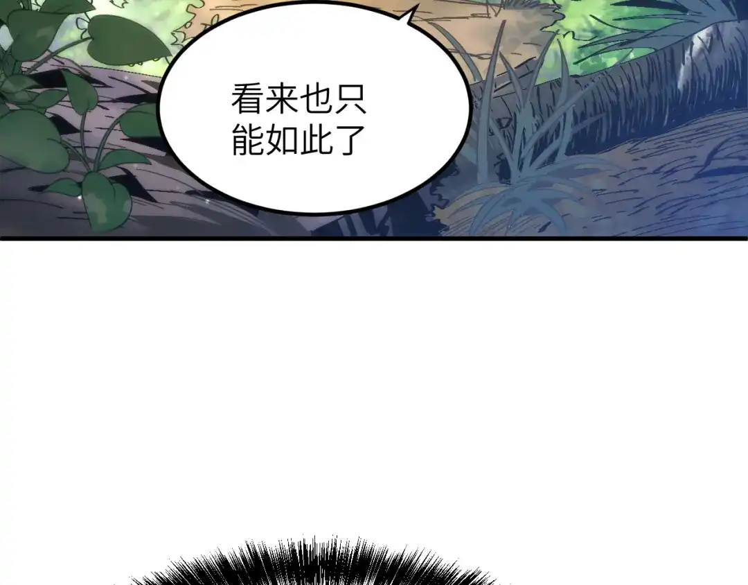 我用顶级系统重塑世界 - 泽漆到访 - 第59张图