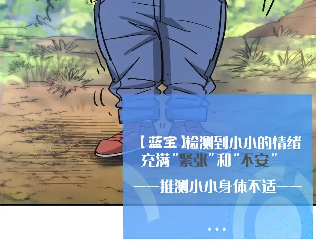 我用顶级系统重塑世界 - 泽漆到访 - 第68张图