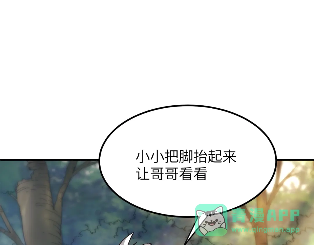 我用顶级系统重塑世界 - 泽漆到访 - 第71张图