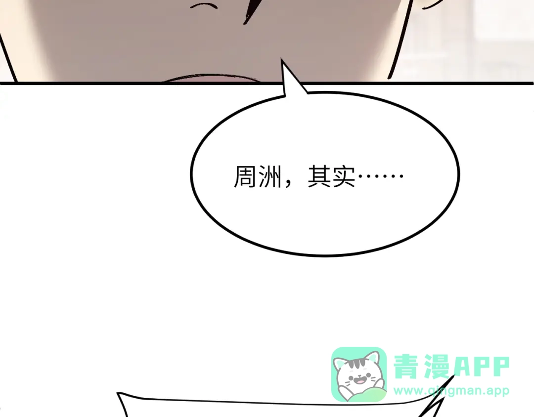 我用顶级系统重塑世界 - 泽漆到访 - 第31张图