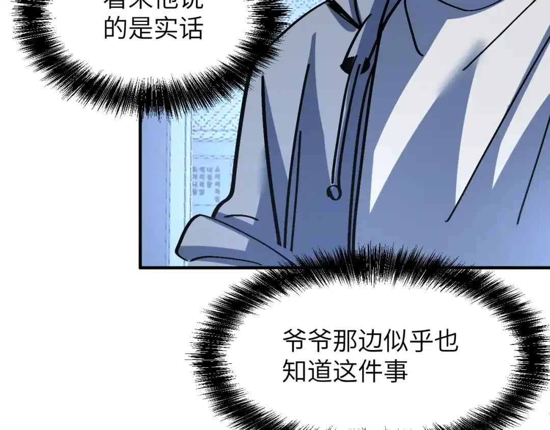 我用顶级系统重塑世界 - 泽漆到访 - 第128张图