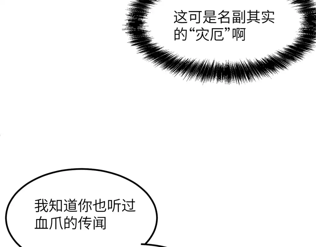 我用顶级系统重塑世界 - 泽漆到访 - 第145张图