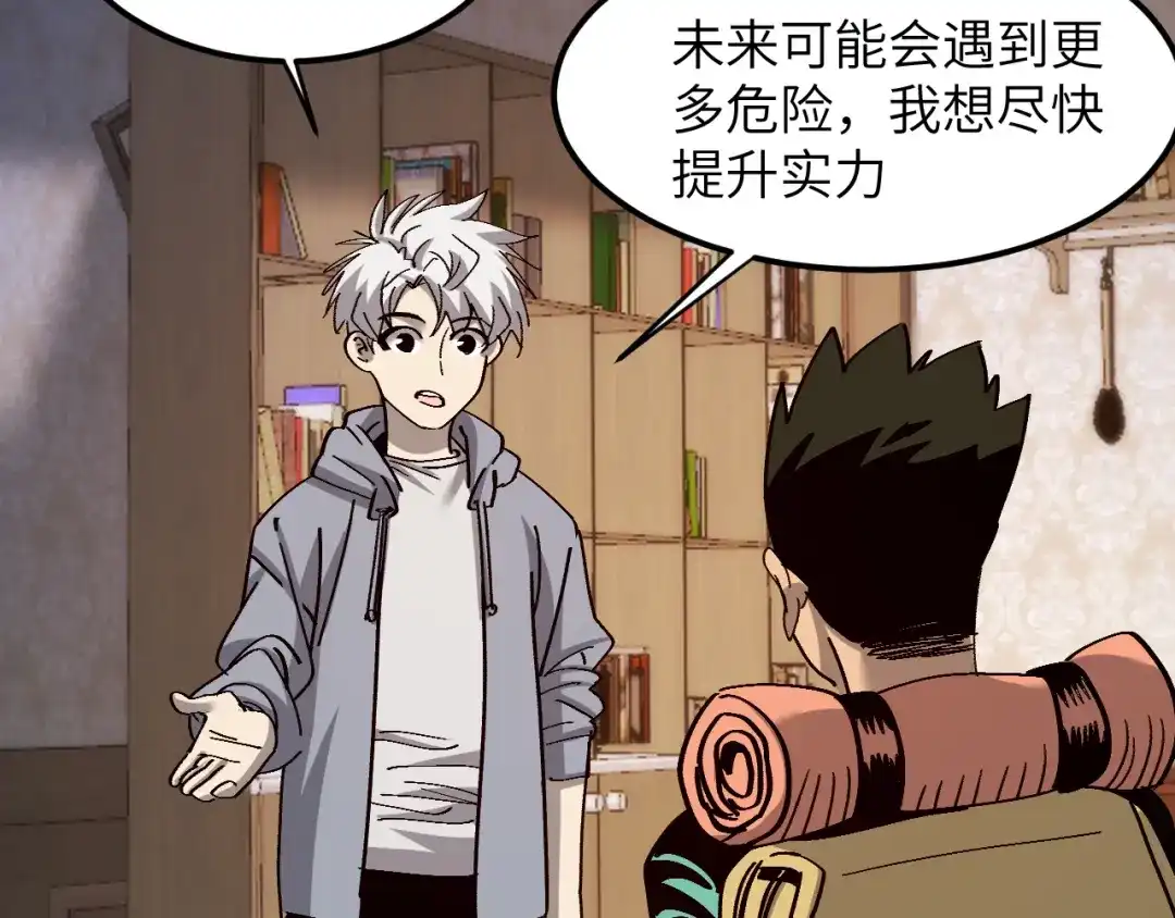 我用顶级系统重塑世界 - 泽漆到访 - 第25张图