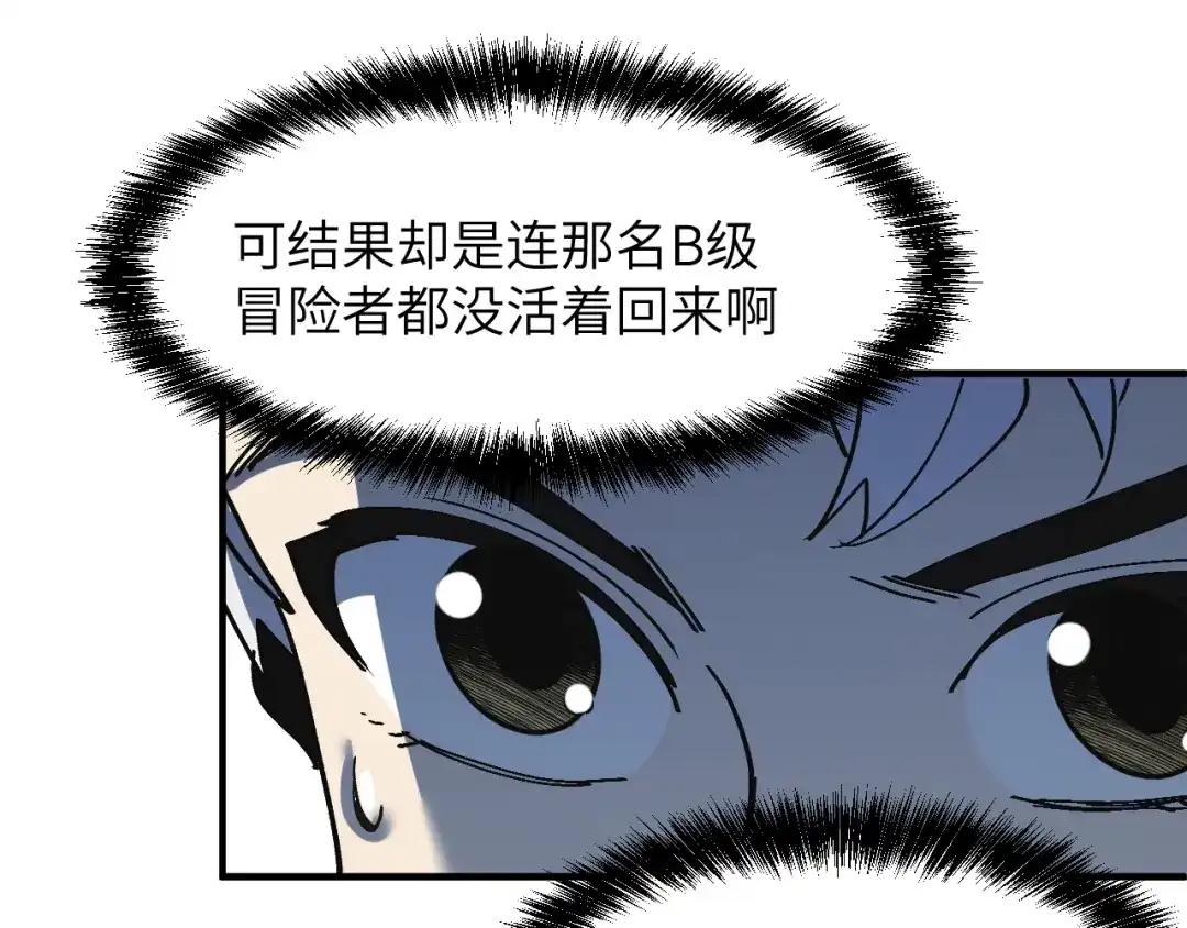 我用顶级系统重塑世界 - 泽漆到访 - 第144张图