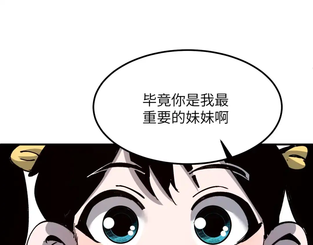 我用顶级系统重塑世界 - 泽漆到访 - 第84张图