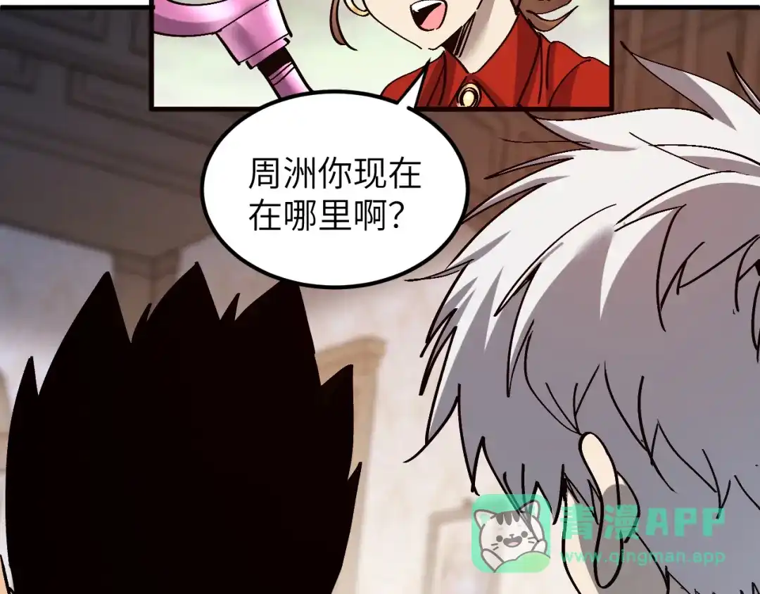 我用顶级系统重塑世界 - 泽漆到访 - 第36张图