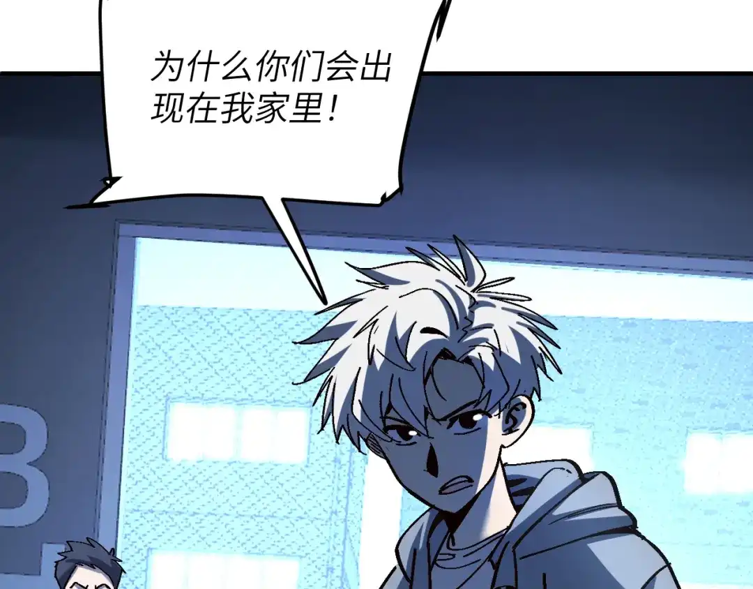 我用顶级系统重塑世界 - 泽漆到访 - 第113张图