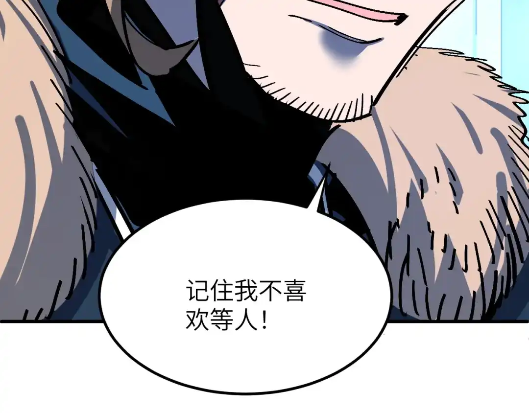 我用顶级系统重塑世界 - 泽漆到访 - 第174张图