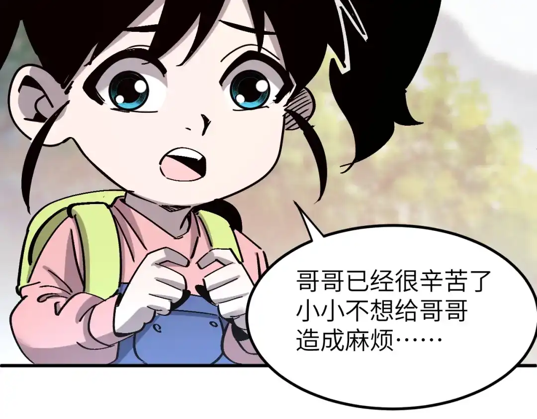 我用顶级系统重塑世界 - 泽漆到访 - 第78张图