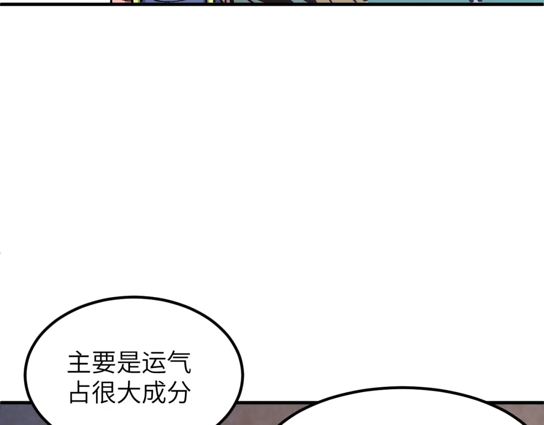 我用顶级系统重塑世界 - 泽漆到访 - 第24张图