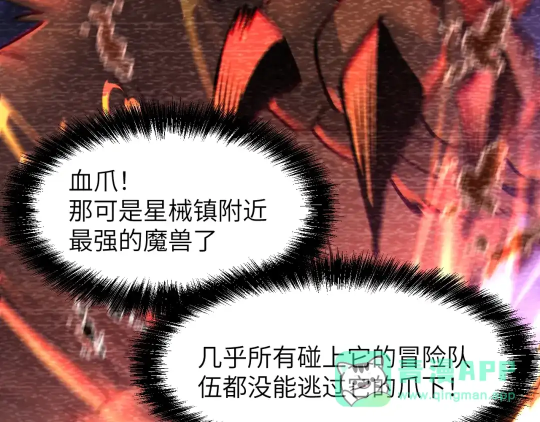 我用顶级系统重塑世界 - 泽漆到访 - 第141张图