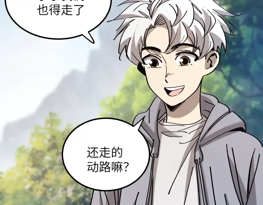 我用顶级系统重塑世界 - 泽漆到访 - 第64张图