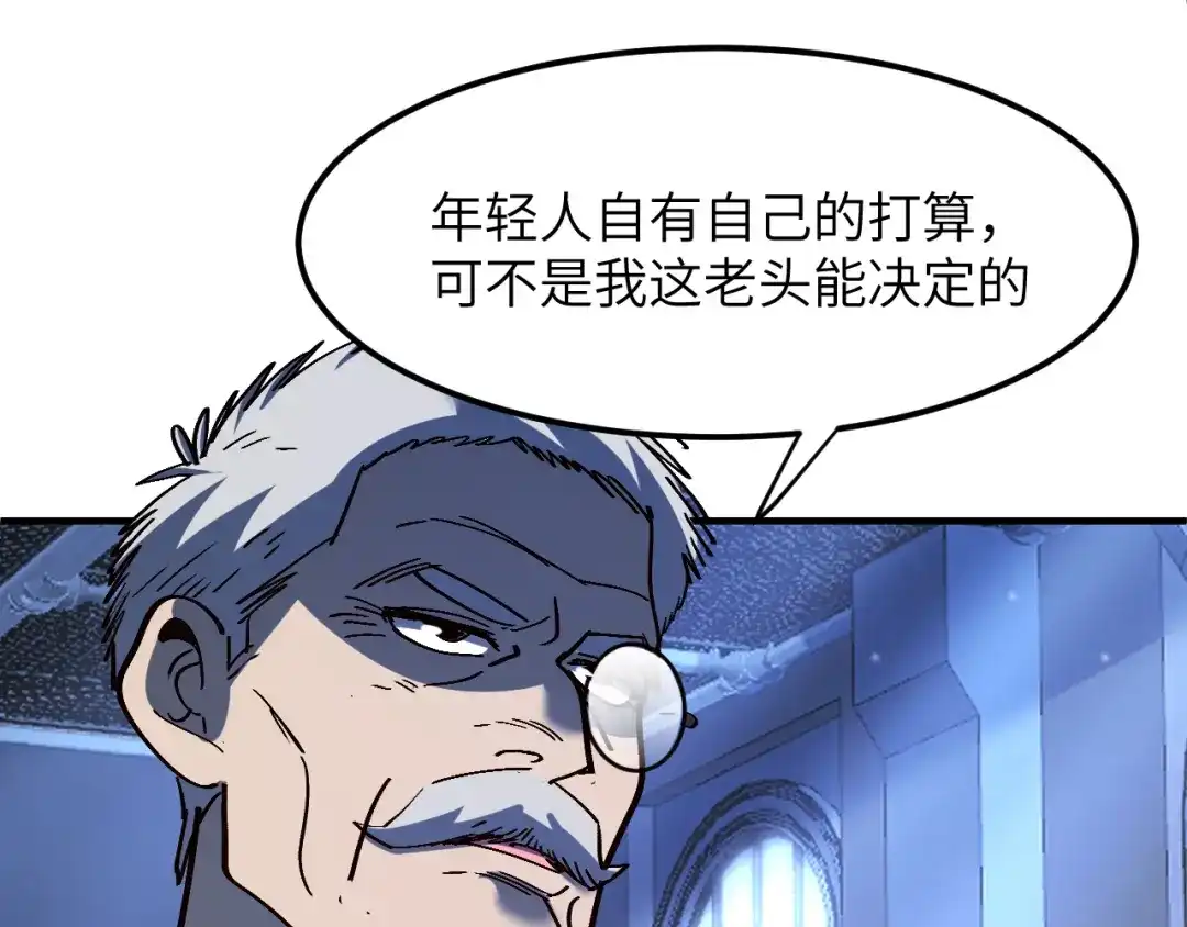 我用顶级系统重塑世界 - 泽漆到访 - 第105张图