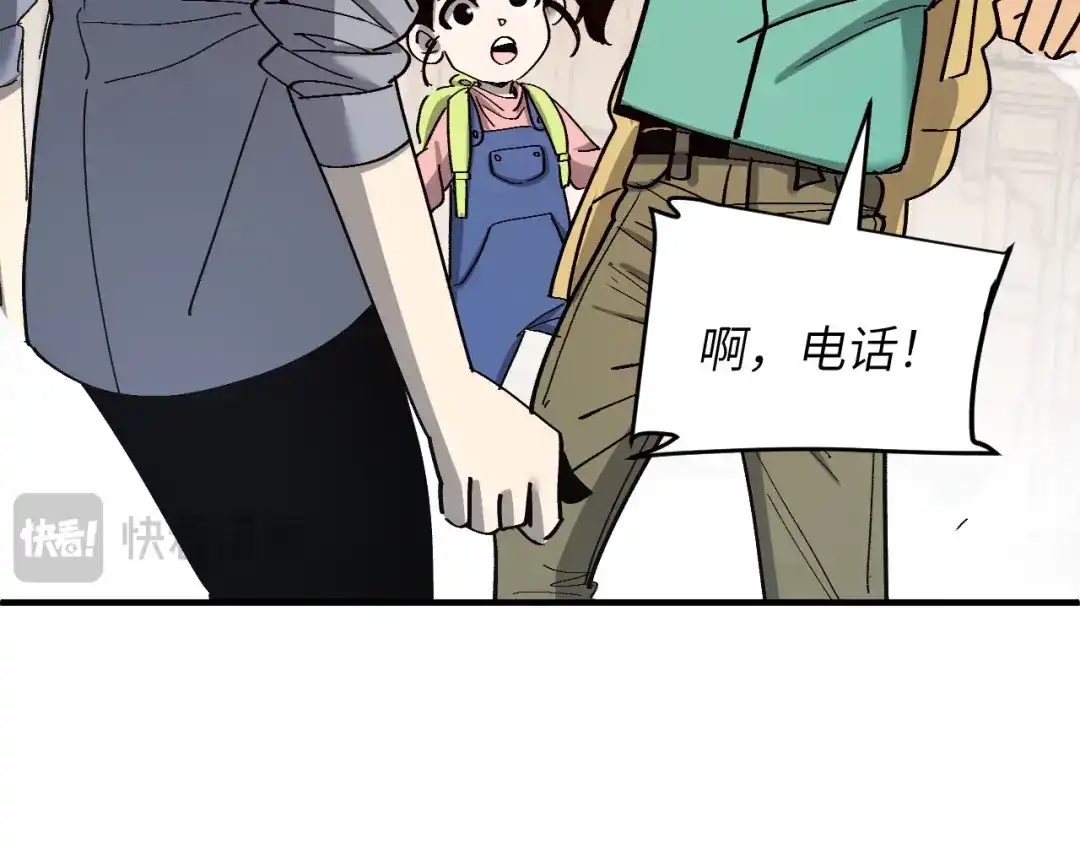 我用顶级系统重塑世界 - 泽漆到访 - 第34张图