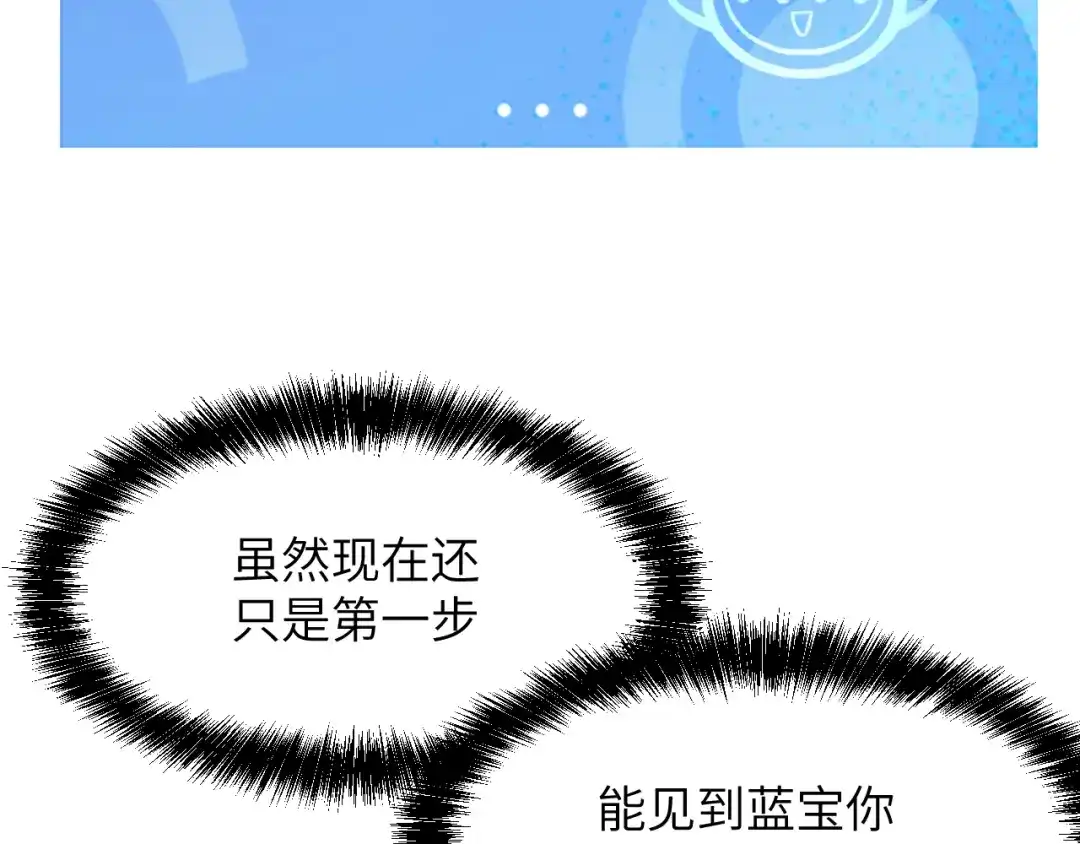 我用顶级系统重塑世界 - 泽漆到访 - 第8张图