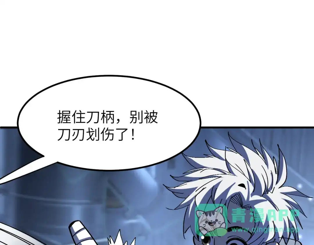 我用顶级系统重塑世界 - 泽漆到访 - 第191张图