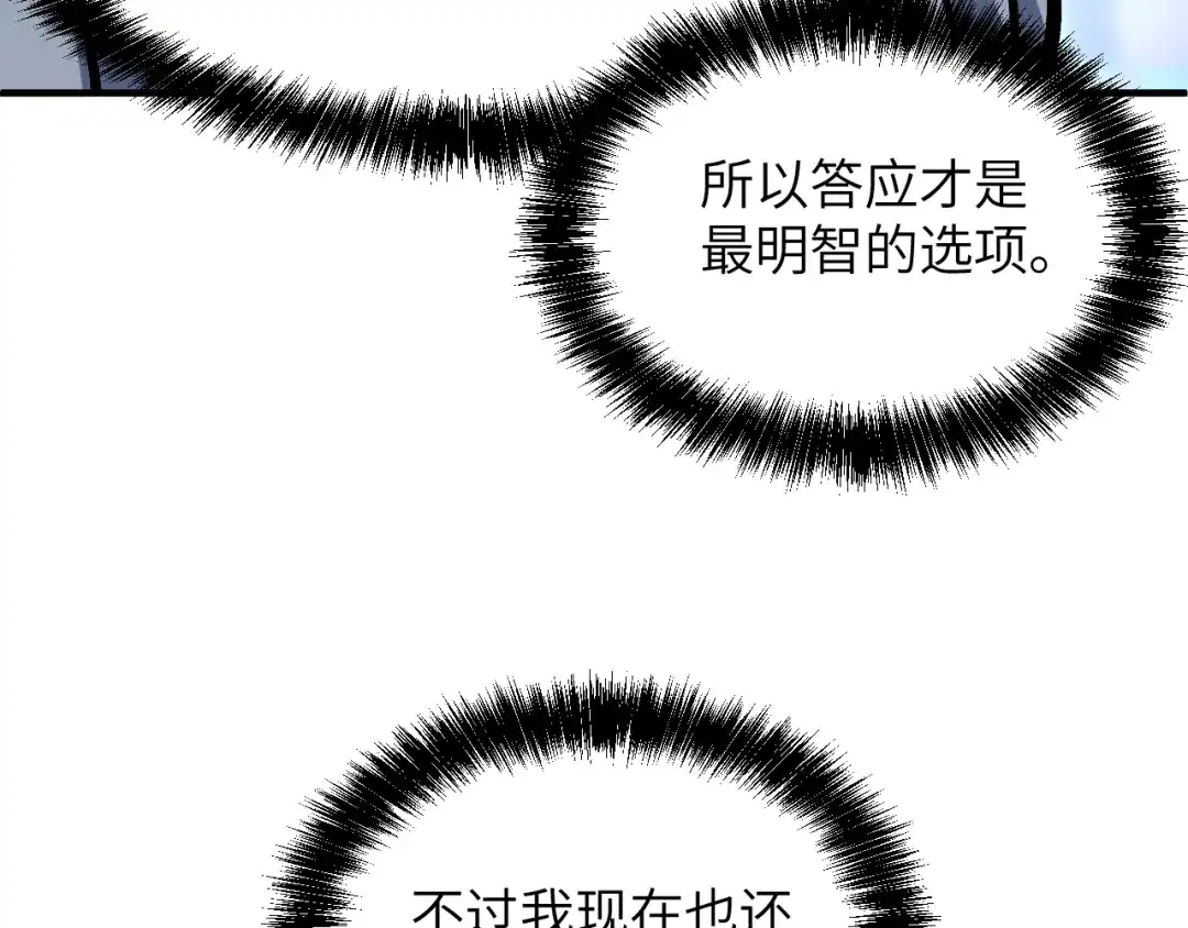 我用顶级系统重塑世界 - 泽漆到访 - 第180张图