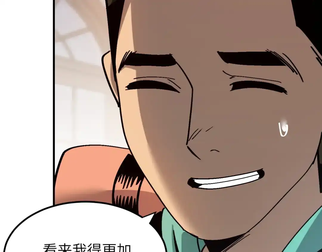 我用顶级系统重塑世界 - 泽漆到访 - 第28张图