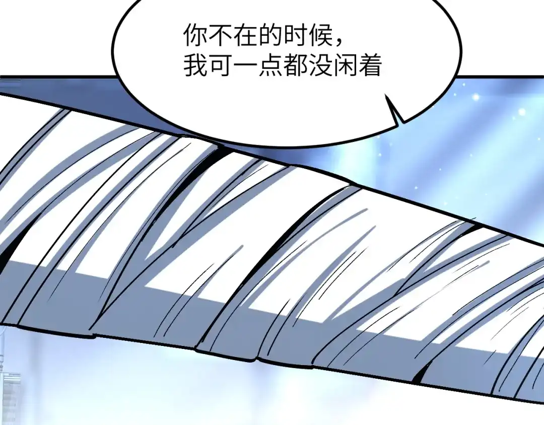 我用顶级系统重塑世界 - 泽漆到访 - 第187张图